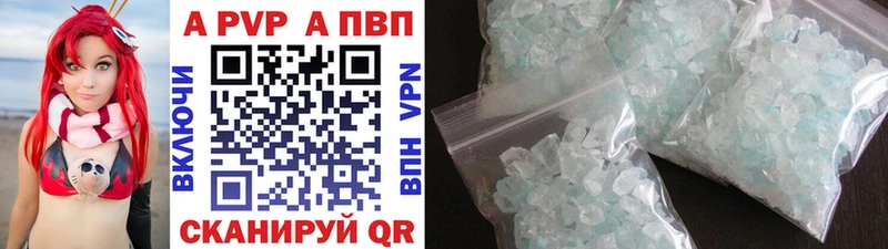 где можно купить Арамиль APVP СК КРИС