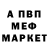 МЕФ мука Marvella Mcquilkin