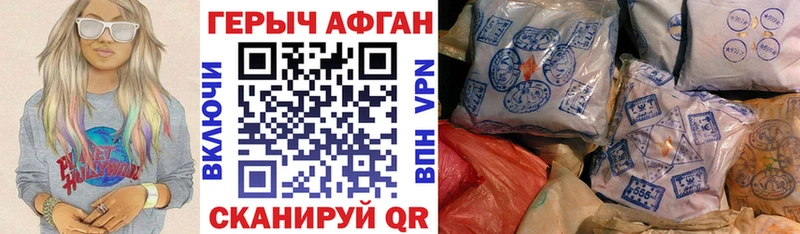 наркота  Арамиль  ГЕРОИН хмурый 