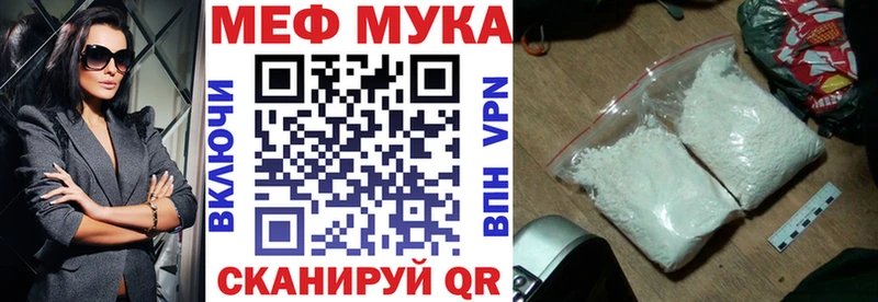 МЕФ mephedrone  Арамиль 